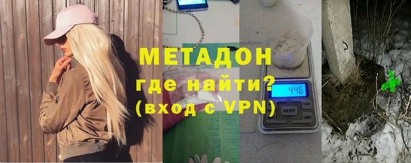 МЕТАДОН VHQ  Раменское 